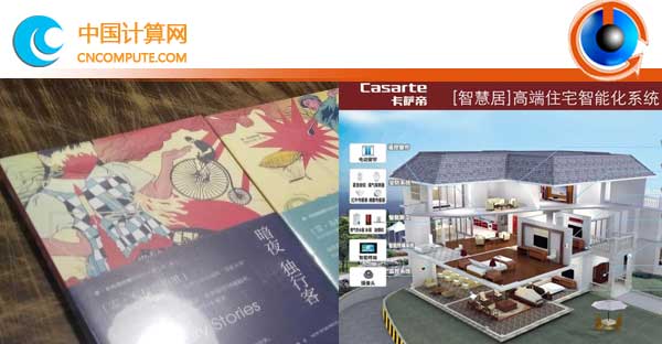 科幻專家雷·布拉德伯：對智能住宅提出過暢想