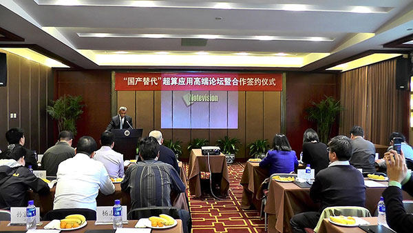 閆安 北京超算科技有限公司副總經(jīng)理