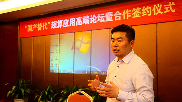 錢(qián)華山 北京超算科技有限公司創(chuàng)始人