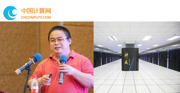 計(jì)算頭條：國(guó)家超算張?jiān)迫淌谡J(rèn)為中國(guó)計(jì)算網(wǎng)看點(diǎn)不錯(cuò)