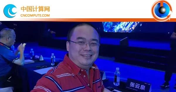 計(jì)算頭條：專家張?jiān)迫淌趨⒓?019聯(lián)想全球超算峰會(huì)