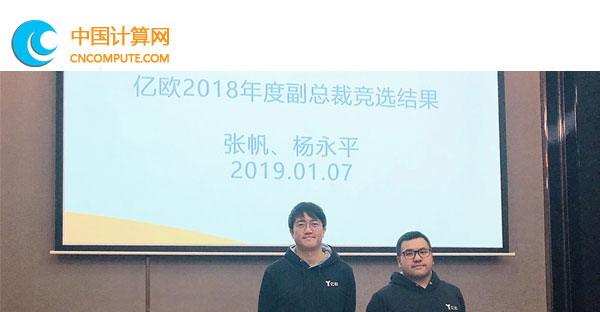 企業(yè)智庫(kù)：億歐公司王彬預(yù)測(cè)2019年產(chǎn)業(yè)創(chuàng)新的五大趨勢(shì)