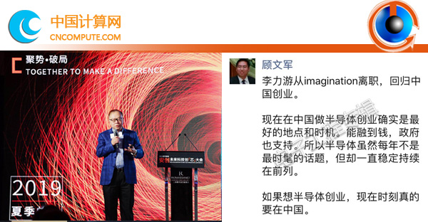 計算頭條：李力游博士指出AI芯片市場依然由國外企業(yè)壟斷