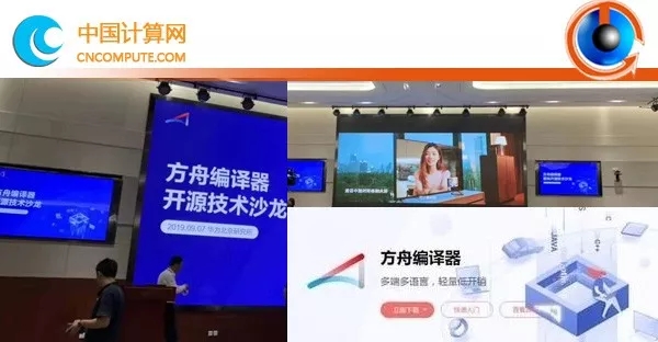 計(jì)算頭條：機(jī)械出版社華章分社與華為方舟合作生態(tài)