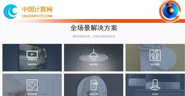 經(jīng)管作家欒玲：華為5G行業(yè)應(yīng)用之家庭智能化