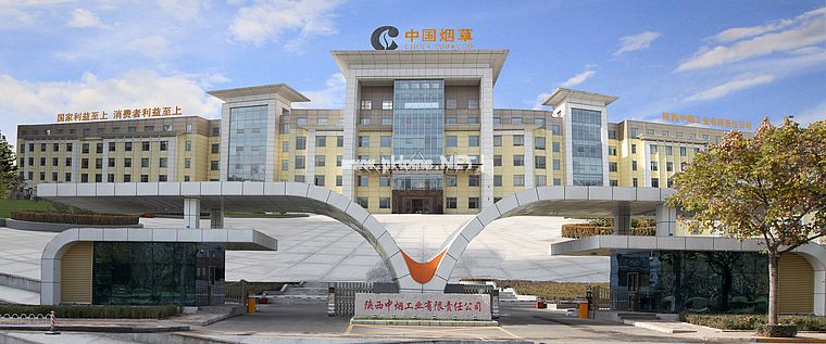 陜西中煙工業(yè)有限責(zé)任公司 2019 年安全設(shè)備購置項目招標(biāo)公告