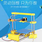 天威 3D打印機(jī) DIY套件 三維 立體 桌面3D打印機(jī) DIY 