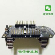 微信開(kāi)發(fā)板 藍(lán)牙demo nRF51822 微信硬件開(kāi)發(fā) 物聯(lián)網(wǎng) 智能家居