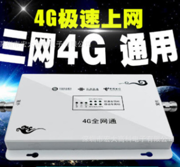手機信號放大器 三網(wǎng)合一 聯(lián)通電信移動4G全網(wǎng)通上網(wǎng)掃碼信號增強