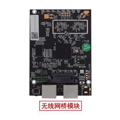 5.8gCPE無線網(wǎng)橋|高通9344方案|電梯監(jiān)控cpe模塊|大功率網(wǎng)橋主板