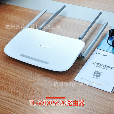 TP-LINK TL-WDR5620雙頻無線路由器 批發(fā)