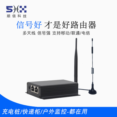 機(jī)柜專用工業(yè)級車載超小金屬外殼加長可拆天線OEM廠 4G無線路由器