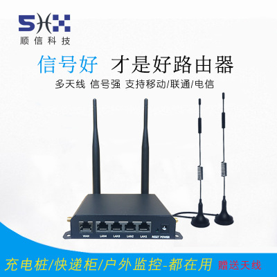 企業(yè)4g無線路由器工業(yè)級路由器router移動插卡電信轉(zhuǎn)有線wifi車載