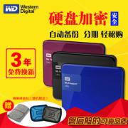 WD西部數(shù)據(jù) Passport Ultra 2t usb3.0 西數(shù) 2tb移動(dòng)硬盤 