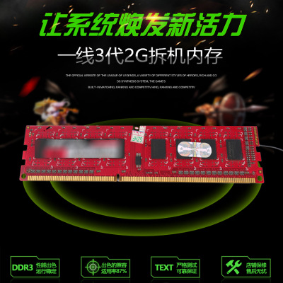 DDR3 2g內(nèi)存條臺(tái)式機(jī)3代內(nèi)存 1333 1600兼容原裝拆機(jī)內(nèi)存