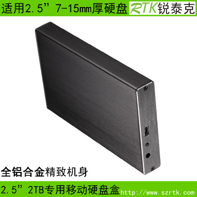 usb3.0 硬盤盒 2.5寸6G高速sata3移動(dòng)硬盤盒子 2TB 15mm硬盤專用