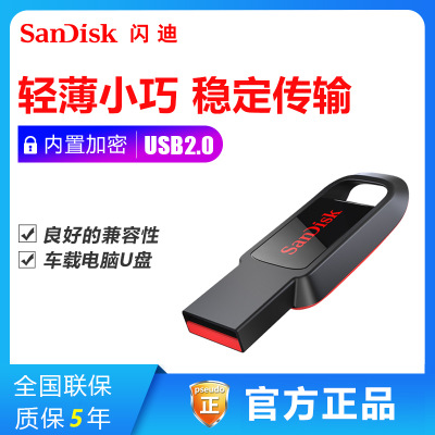 正品批發(fā) 閃迪u盤16g 32g 64g 128GB酷皓CZ61車載迷你辦公投標(biāo)U盤