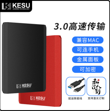 移動硬盤盒科碩3.0 2.5寸sata機械硬盤筆記本 臺式 手機160G 1T2T