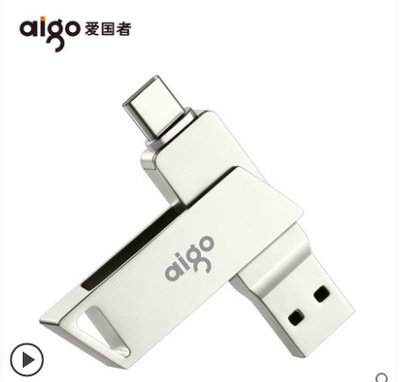 愛國者手機U盤Type-CU盤U350高速USB3.0學生OTG手機電腦兩用U盤