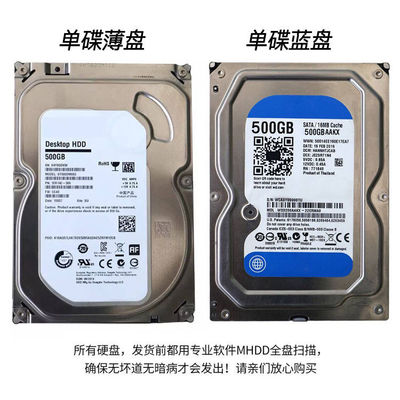 硬盤500G臺式電腦機(jī)械硬盤裝機(jī)電腦硬盤兼容監(jiān)控