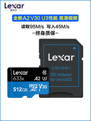 Lexar雷克沙TF卡512G 633X A2高速microSD存儲卡Switch手機內(nèi)存卡