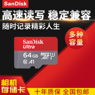 批發(fā)正品閃迪TF卡 32G 64G儲存卡 98M高速C10行車記錄儀內(nèi)存卡100