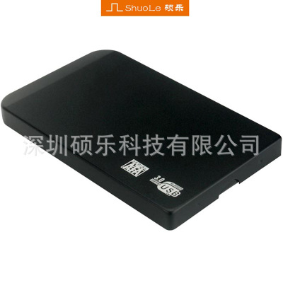 免螺絲免工具2.5寸sata串口上下蓋金屬usb3.0筆記本外置硬盤盒