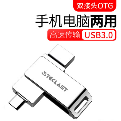 臺電靈耀3.0手機電腦u盤16g32g64g安卓電腦OTG創(chuàng)意雙插頭金屬優(yōu)盤