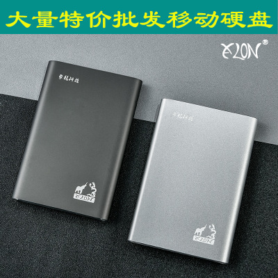 正品包郵 移動(dòng)硬盤 80G 120G 160G 320G 500G 1t超薄禮品定制LOGO