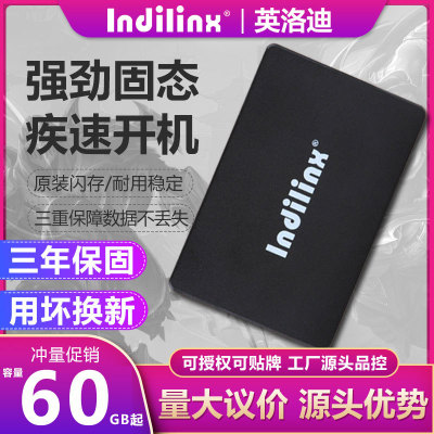 英洛迪 ssd 固態(tài)硬盤(pán)120gb 128G 240g 512g 1tb筆記本臺(tái)式機(jī)2.5寸