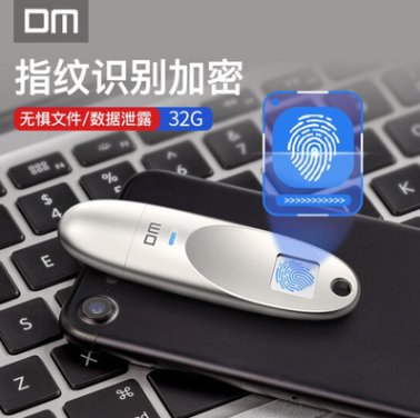 DM指紋加密U盤PD062 64G USB3.0 F3生物指紋解鎖加密隱私安全保護