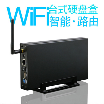 藍碩移動硬盤盒3.5寸家庭NAS智能私有云存儲WiFi無線多功能硬盤盒