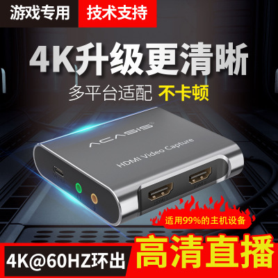4K HDMI錄制盒USB3.0免驅(qū)動游戲直播器麥克風(fēng)高清視頻1080P采集卡