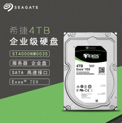 Seagate/希捷 ST4000NM0035/000A 銀河4TB企業(yè)級硬盤服務器專用