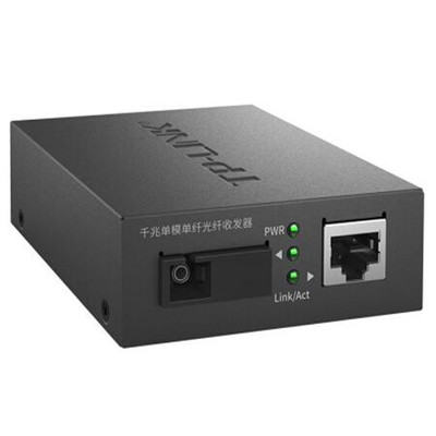 普聯(lián)技術(shù)TP-LINK TL-FC311A-3千兆單模單纖光纖收發(fā)器 光電轉(zhuǎn)化器
