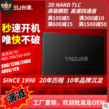 500G360G 480G 1TSSD固態(tài)硬盤120G128g2.5寸240G臺式機筆記本通用