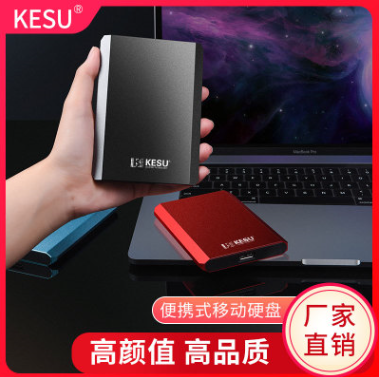 移動硬盤盒 科碩3.0 2.5寸sata機械硬盤 筆記本 臺式 手機 1T 2T