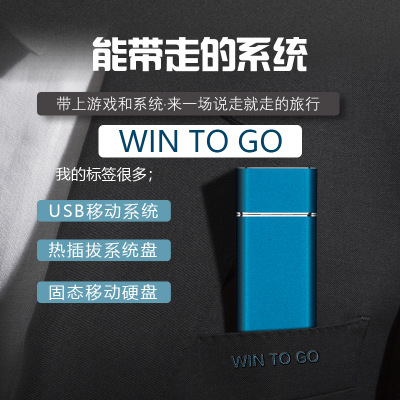 金儲(chǔ)星PSSD迷你U盤移動(dòng)固態(tài)硬盤USB3.0電腦外置硬盤WinToGo系統(tǒng)盤