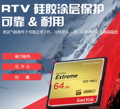 相機(jī)CF卡32G64G128G 至尊極速120M單反內(nèi)存卡 存儲(chǔ)卡64G 120M/s