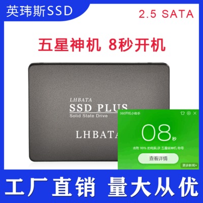 英瑋斯SSD臺(tái)式機(jī)筆記本一體機(jī)固態(tài)硬盤(pán)2.5寸32g60gb64gb120gb通用