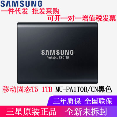 三星(SAMSUNG) T5 1TB Type-c USB3.1 移動(dòng)固態(tài)硬盤MU-PA1T0B/CN