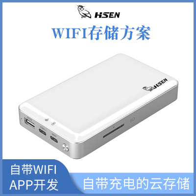 WIFI優(yōu)盤方案 無線硬盤存儲方案