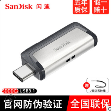 閃迪OTG優(yōu)盤USB3.0華為手機電腦多用Type-C雙接口128g 64g 32gU盤