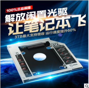 筆記本光驅位硬盤托架機械SSD固態(tài)光驅位支架盒12.7mm9.5mmSATA3