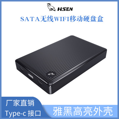 2.5寸智能無線WIFI移動硬盤盒 USB3.0 NAS網(wǎng)絡(luò)云存儲移動硬盤盒