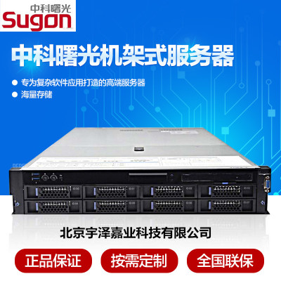 曙光服務器I420-C30/3104/無內(nèi)存/無硬盤/550W電源適用于2U機架式