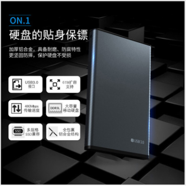 工廠直銷2.5寸移動硬盤32g64g128g256g512g1t2t USB3.0高速傳輸