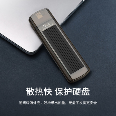Type-C硬盤盒 m.2 nvme硬盤盒 固態(tài) 免工具安裝智能移動硬盤盒