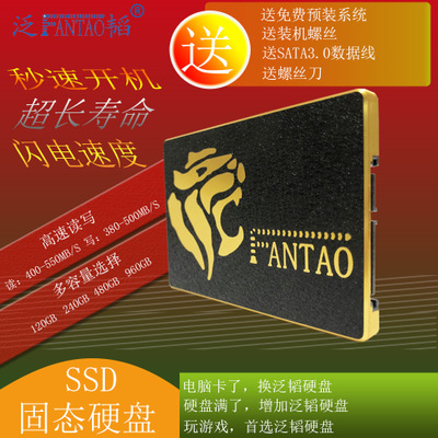 三年質保 只換不修ssd固態(tài)硬盤120g 2.5寸DIY筆記本固態(tài)硬盤