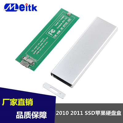 2010 2011蘋果MACBOOK AIR A1369 A1370 ssd轉(zhuǎn)USB3.0硬盤盒子